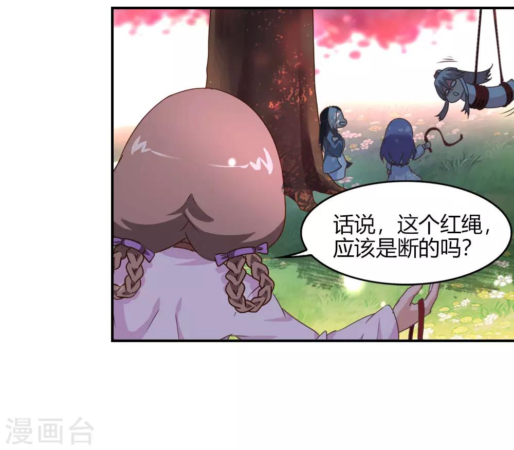 第9话 好像惹出大祸了-第9话
