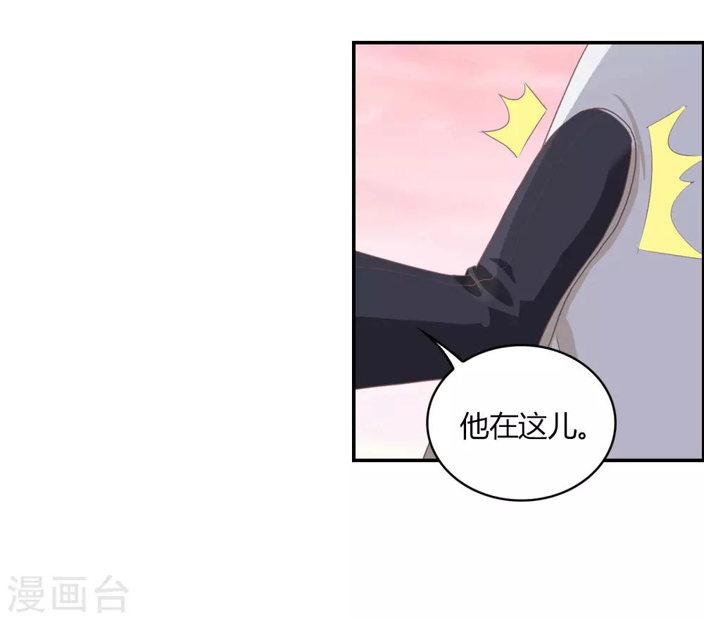 第9话 好像惹出大祸了-第9话