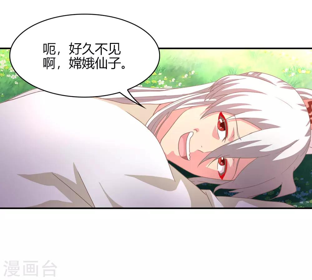 第9话 好像惹出大祸了-第9话