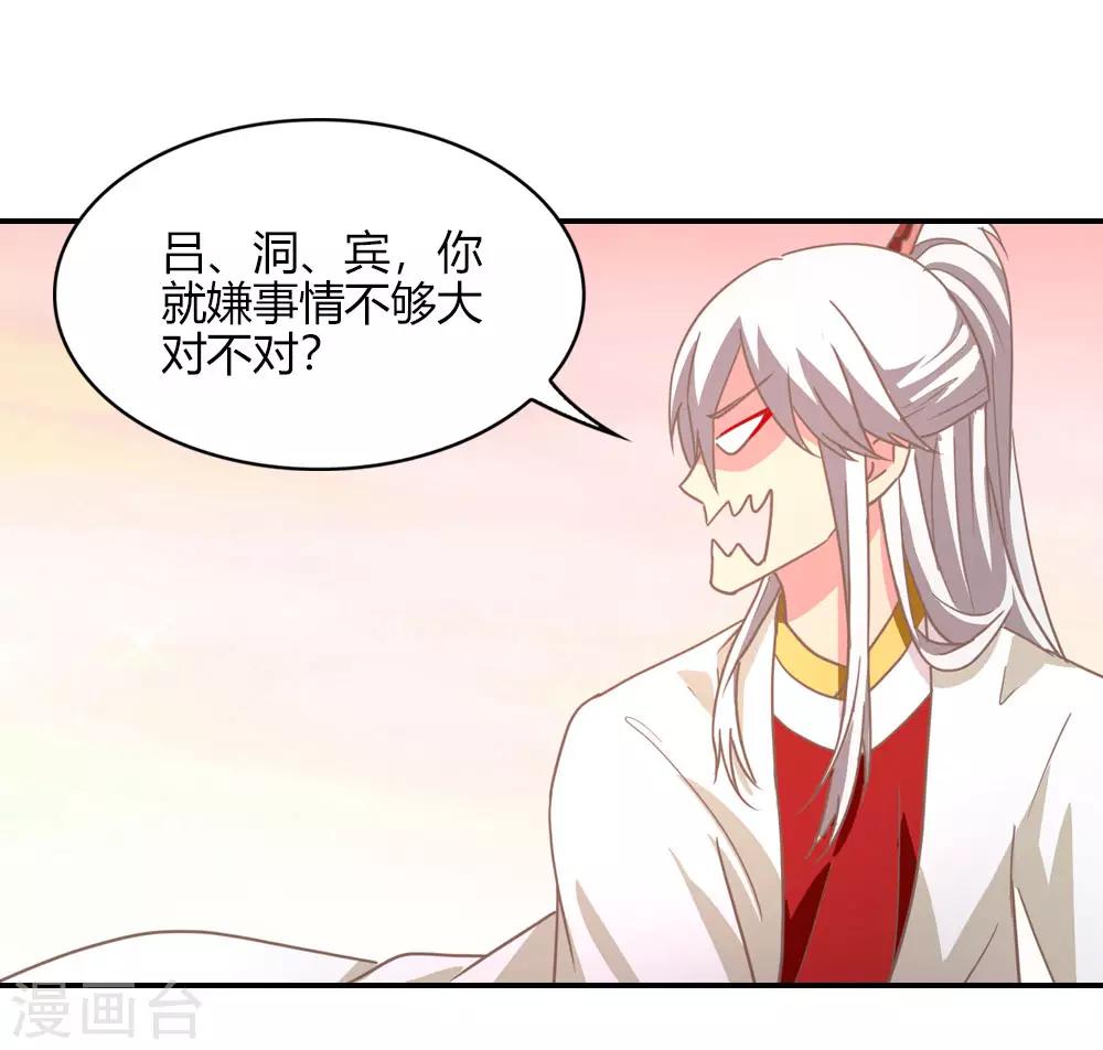 第9话 好像惹出大祸了-第9话
