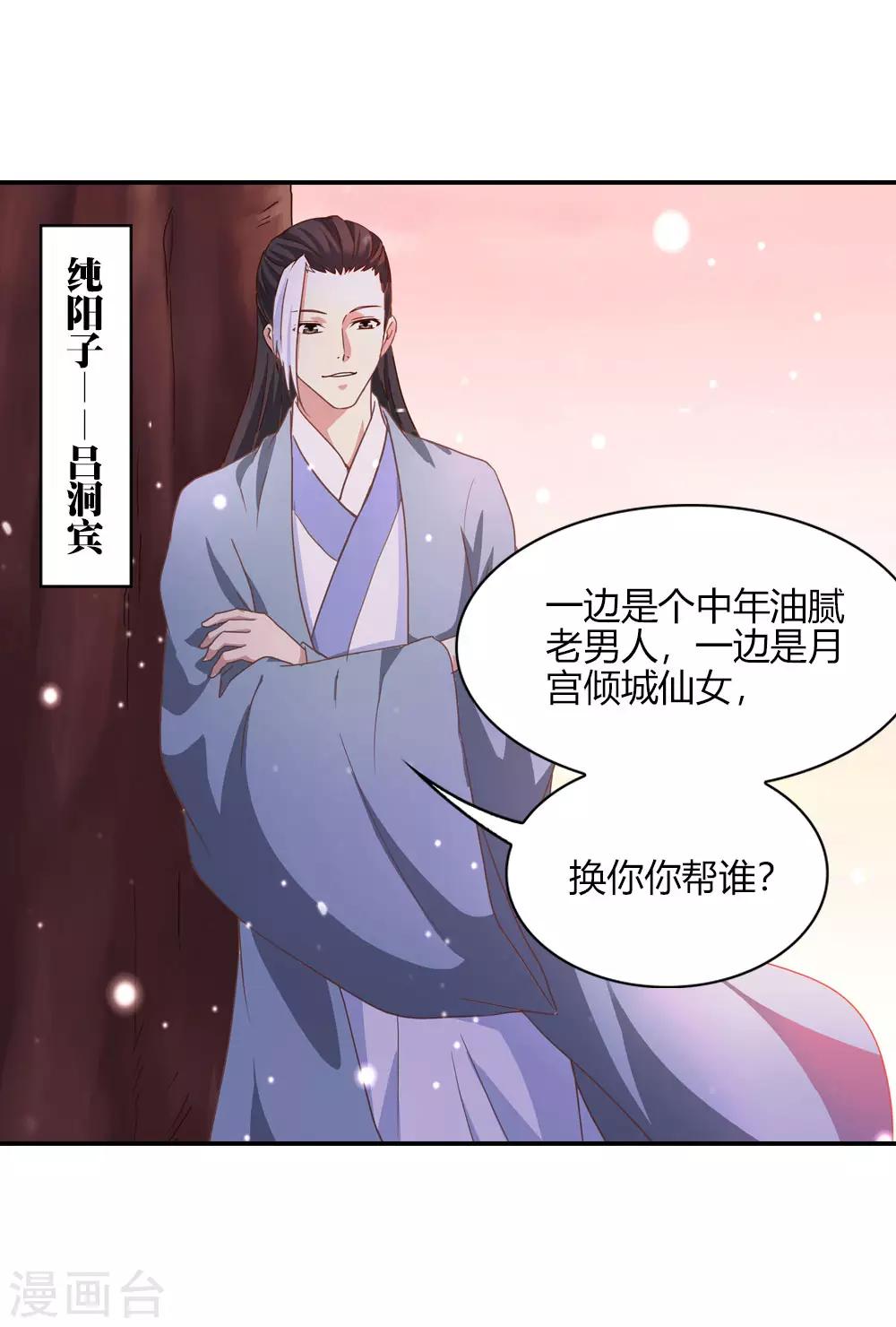第9话 好像惹出大祸了-第9话