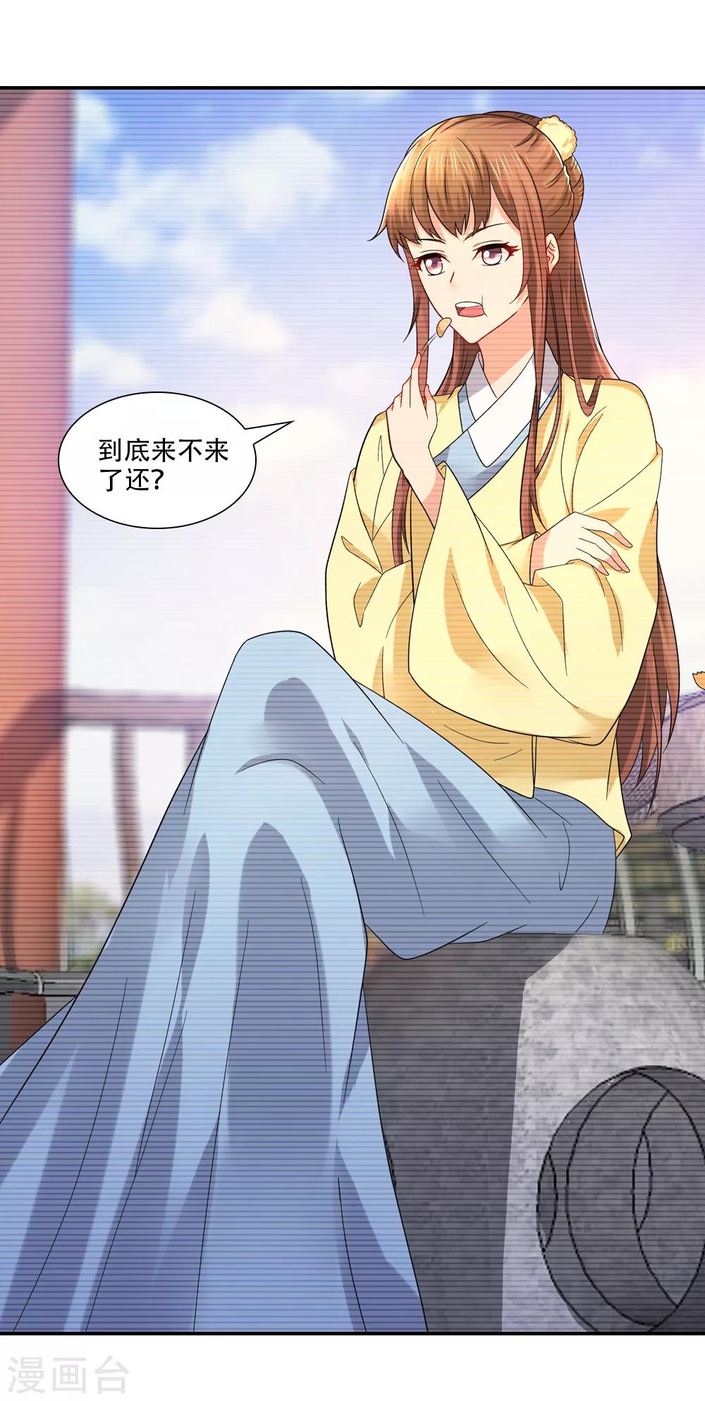 第78话 小花魁有大志向-第89话