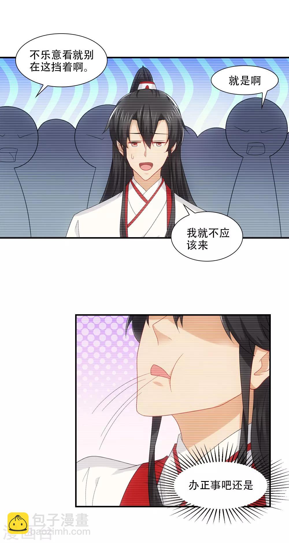 第78话 小花魁有大志向-第89话
