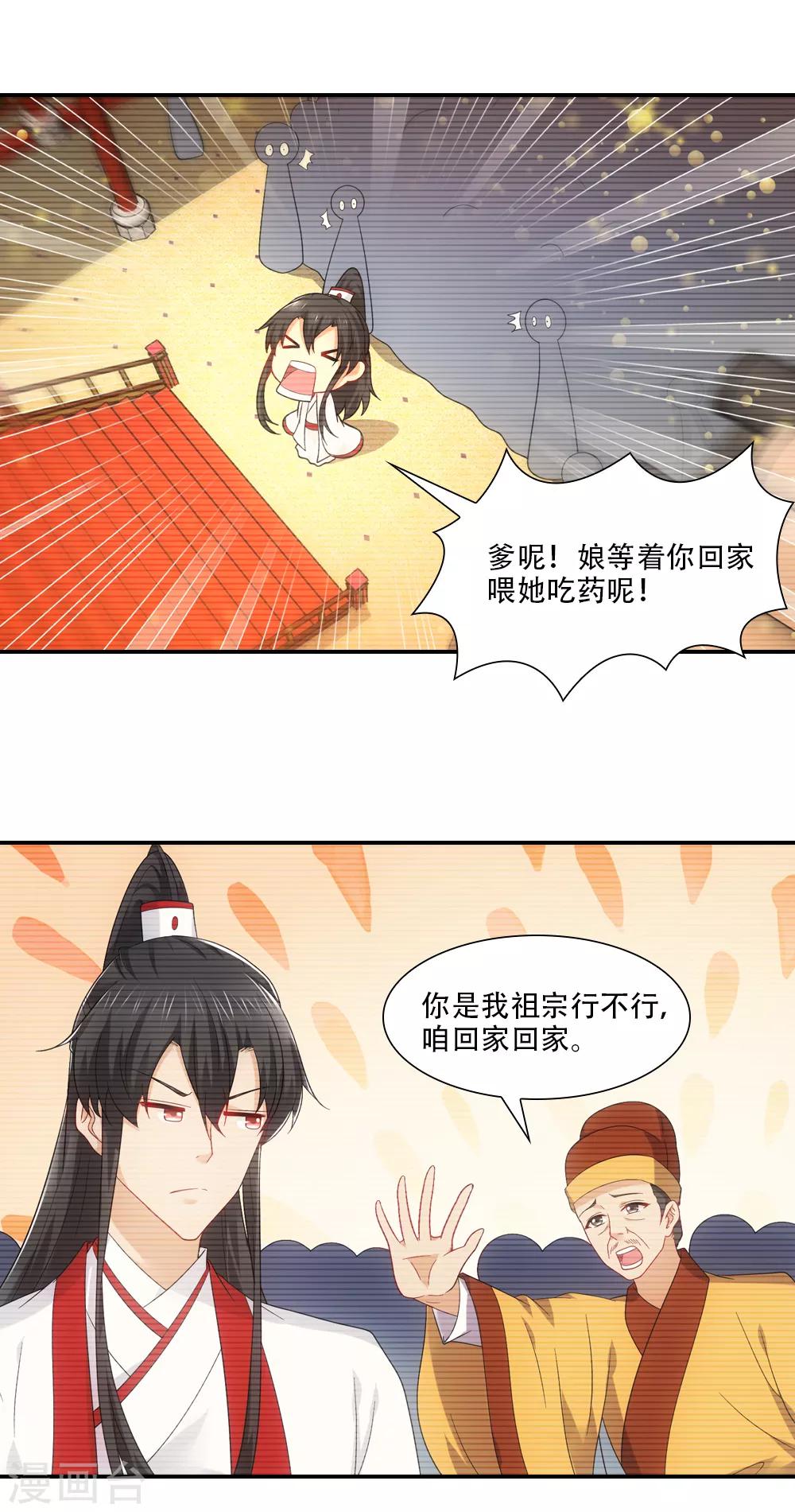 第78话 小花魁有大志向-第89话