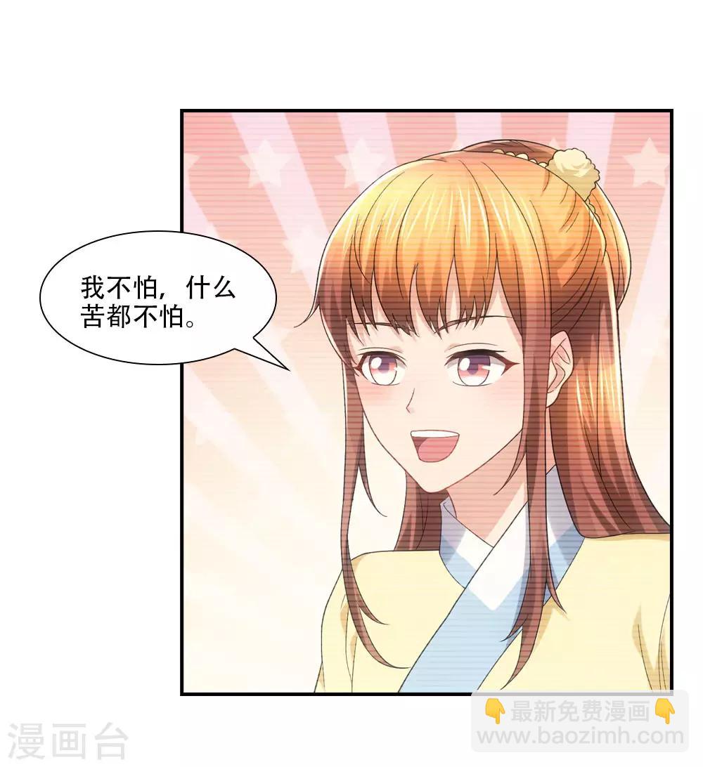 第80话 为她放弃一切，值得吗？-第91话