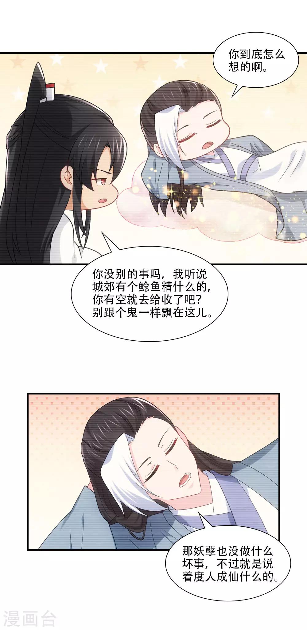 第80话 为她放弃一切，值得吗？-第91话