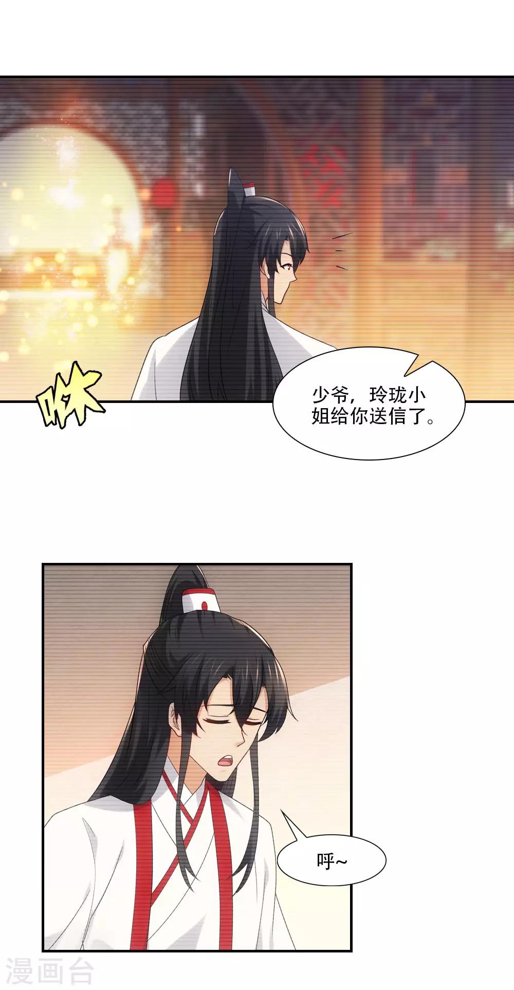 第80话 为她放弃一切，值得吗？-第91话