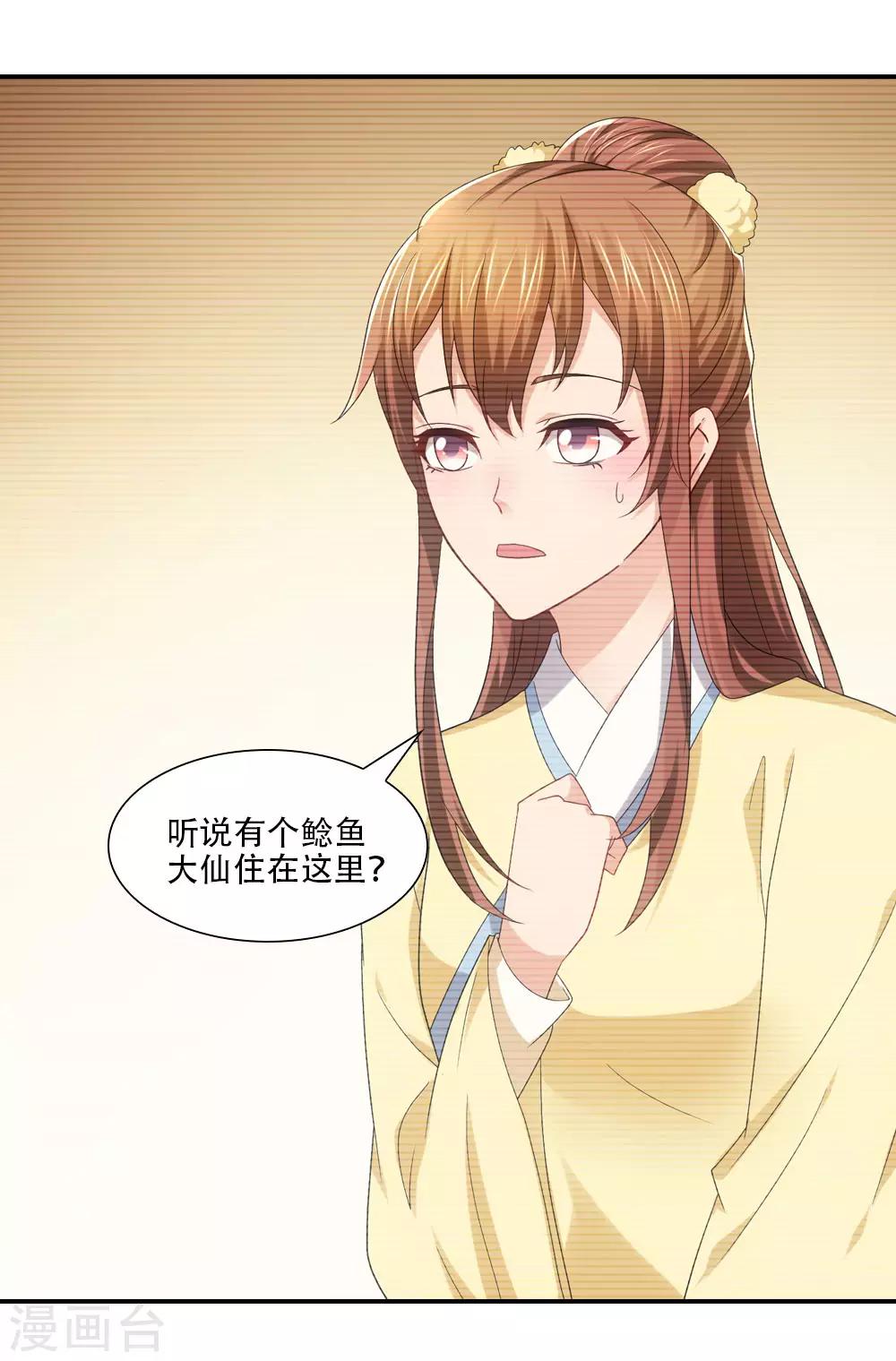 第80话 为她放弃一切，值得吗？-第91话