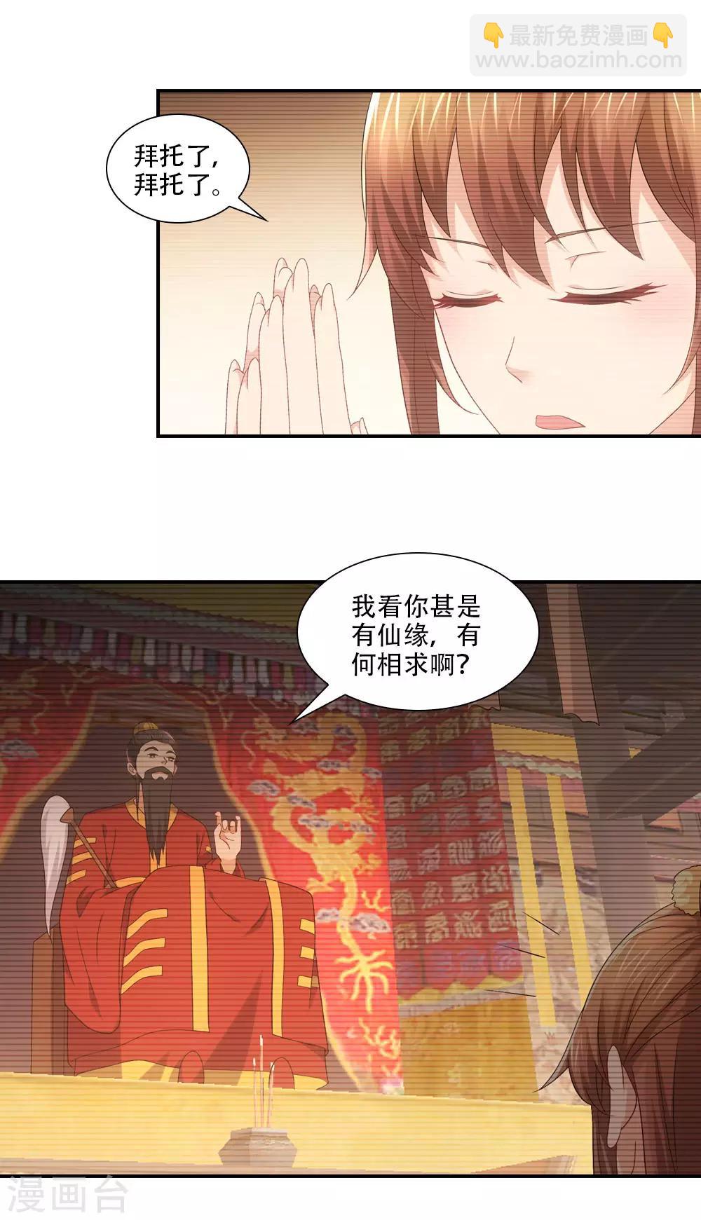 第80话 为她放弃一切，值得吗？-第91话