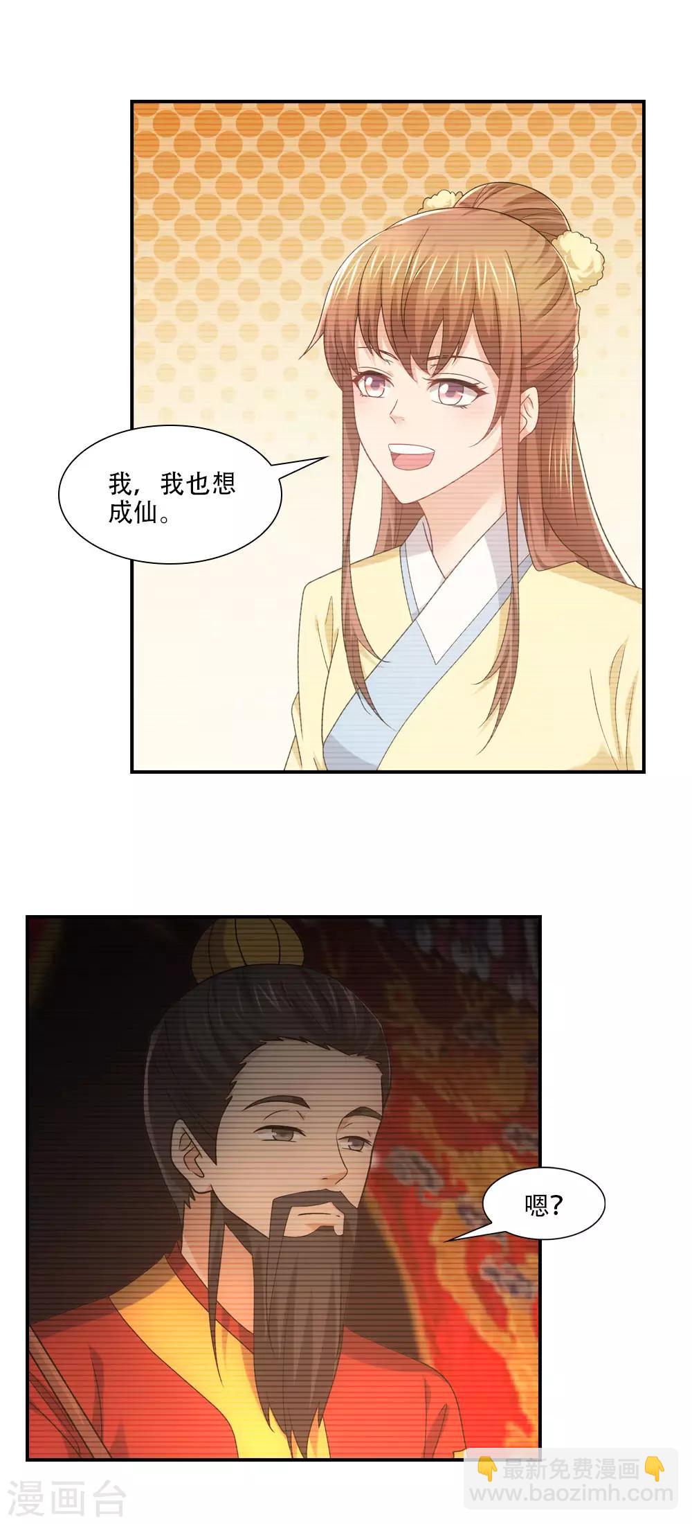 第80话 为她放弃一切，值得吗？-第91话
