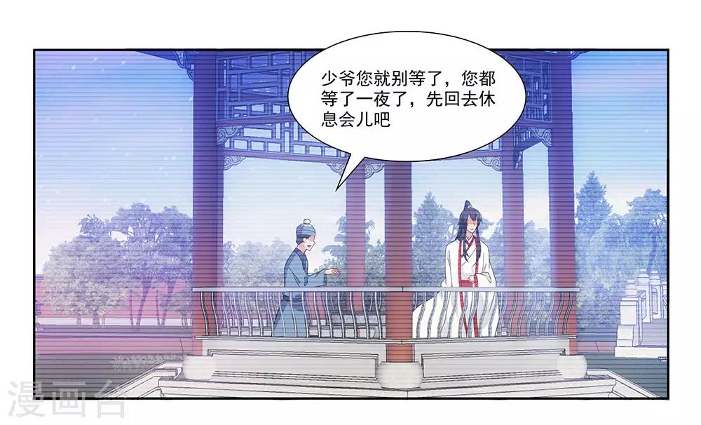 最终话 月老归位-第93话