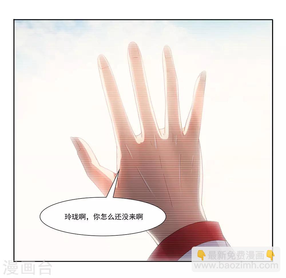 最终话 月老归位-第93话