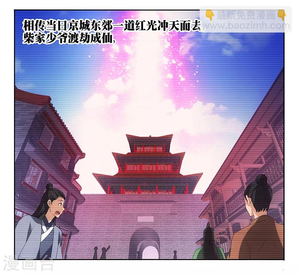 最终话 月老归位-第93话