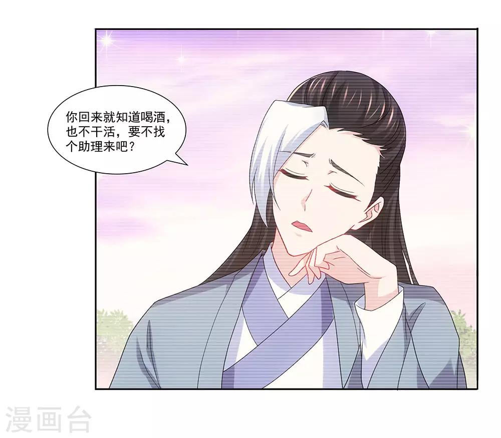 最终话 月老归位-第93话