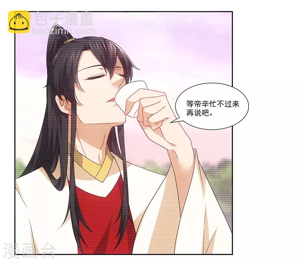 最终话 月老归位-第93话