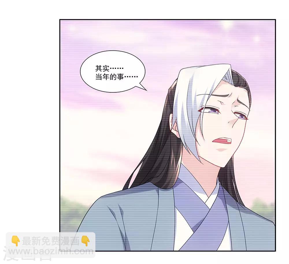 最终话 月老归位-第93话