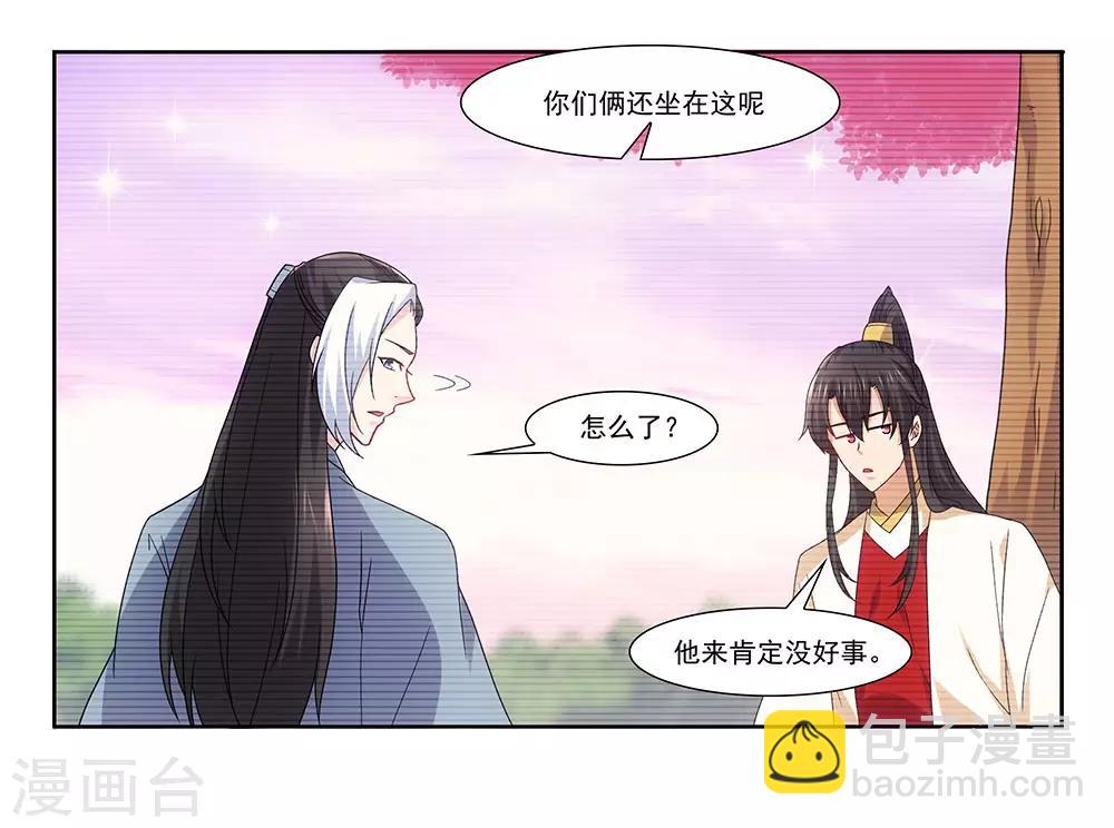 最终话 月老归位-第93话