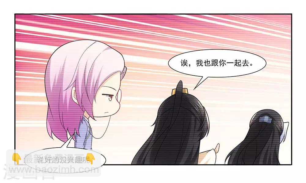 最终话 月老归位-第93话
