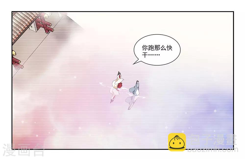 最终话 月老归位-第93话