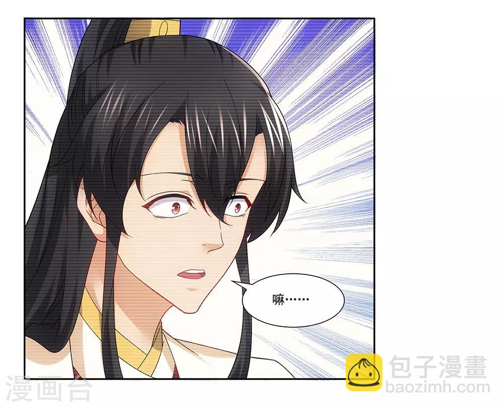 最终话 月老归位-第93话