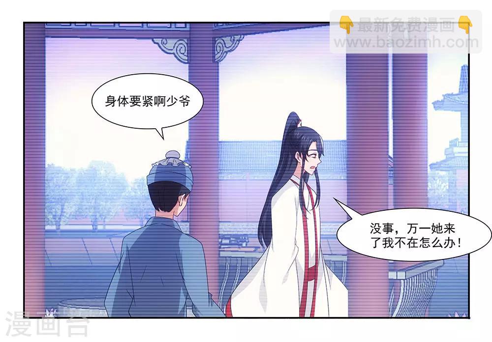 最终话 月老归位-第93话