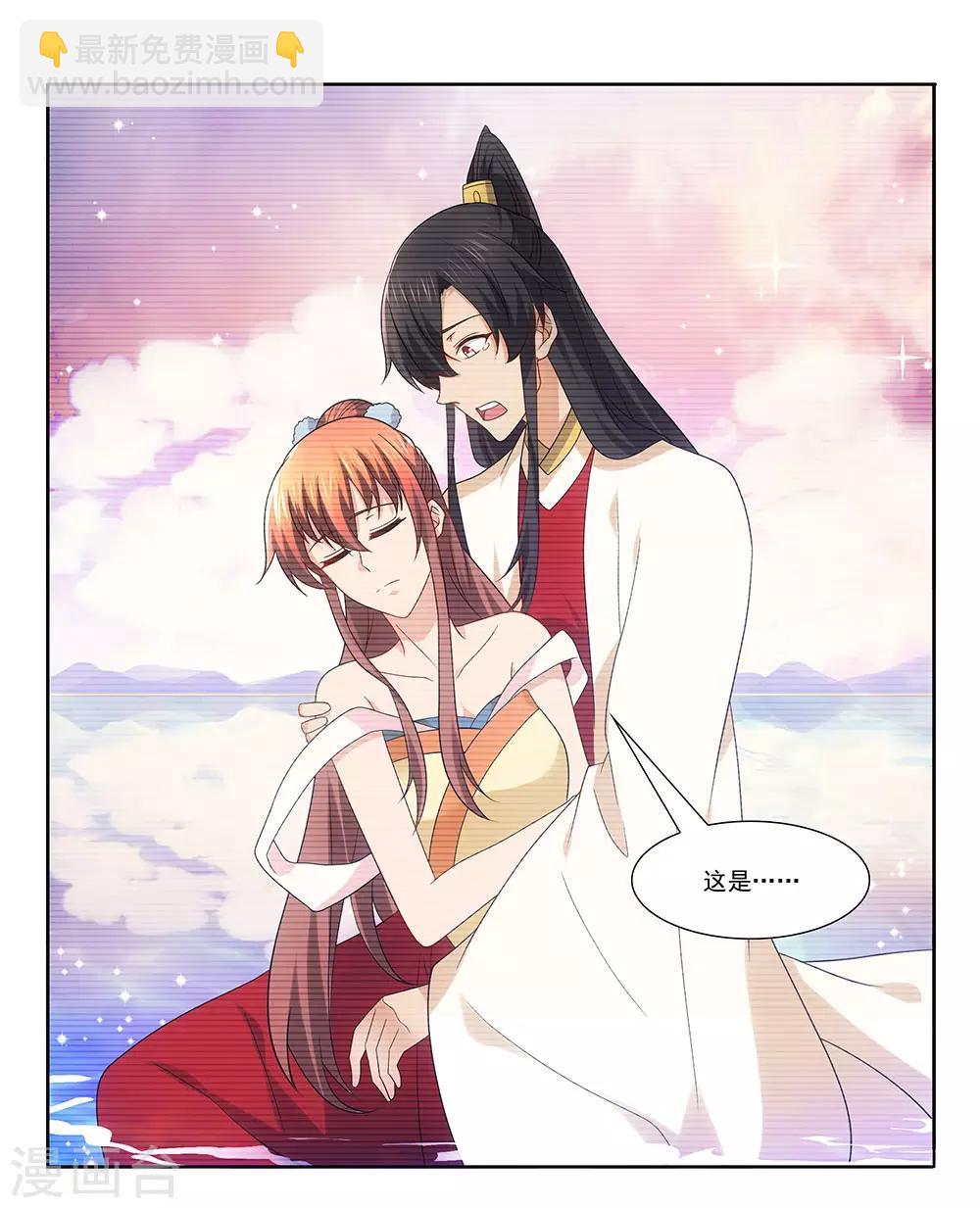 最终话 月老归位-第93话