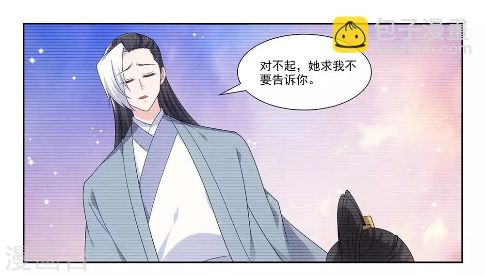 最终话 月老归位-第93话