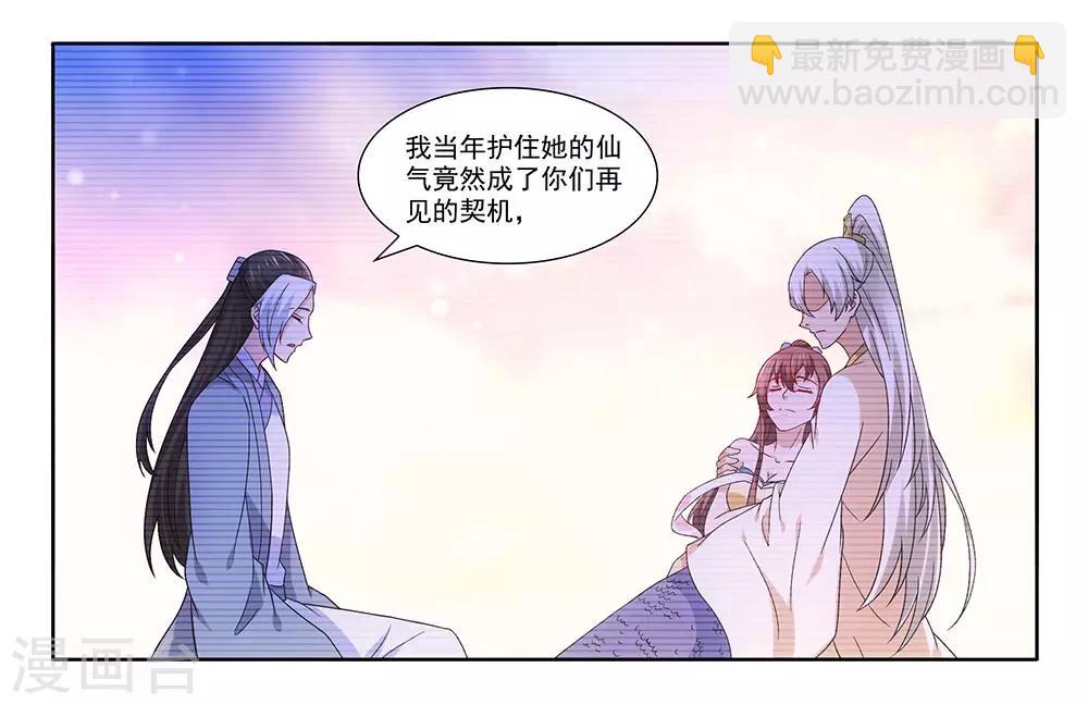 最终话 月老归位-第93话