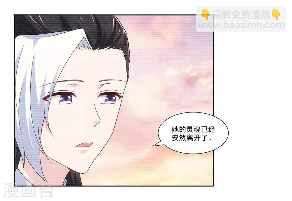 最终话 月老归位-第93话