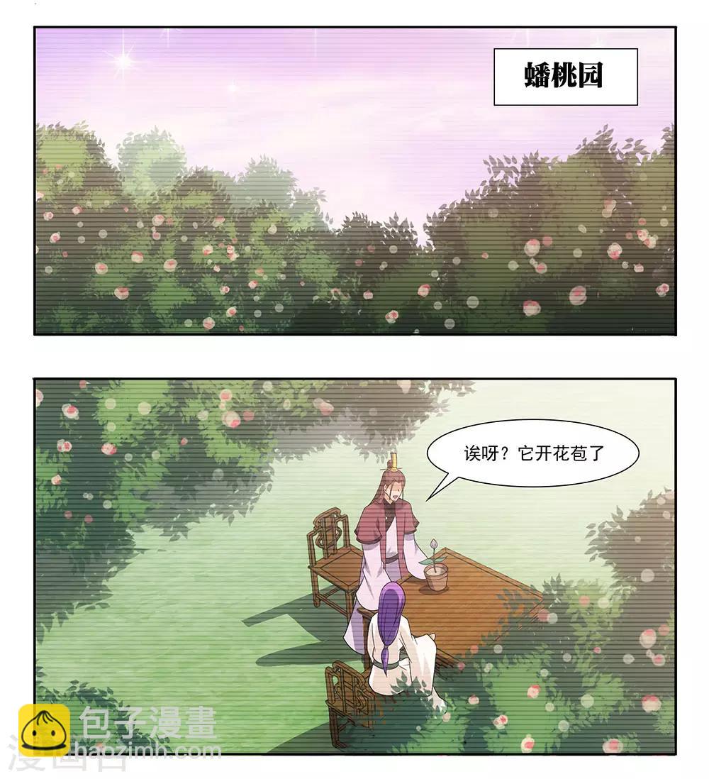 最终话 月老归位-第93话