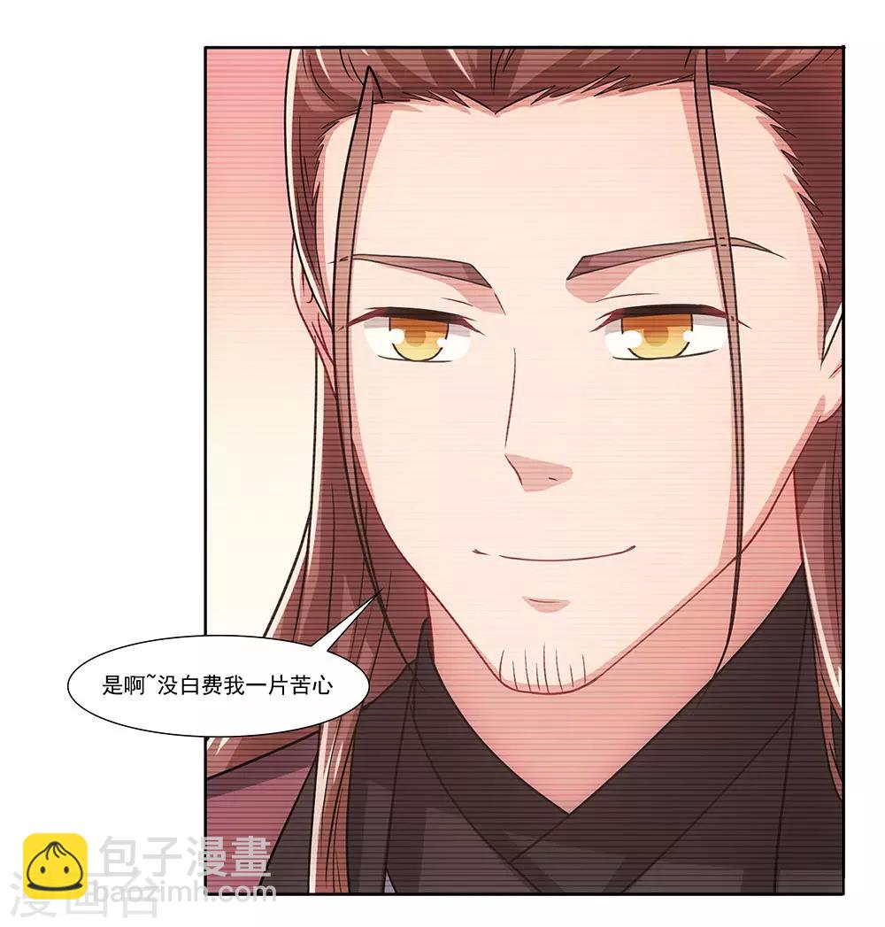 最终话 月老归位-第93话