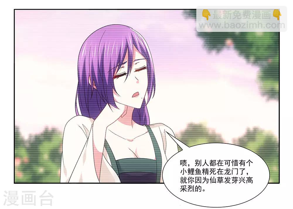 最终话 月老归位-第93话