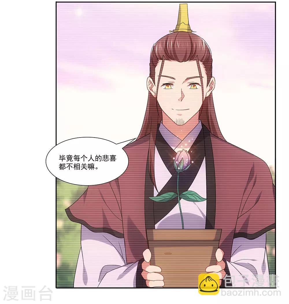 最终话 月老归位-第93话