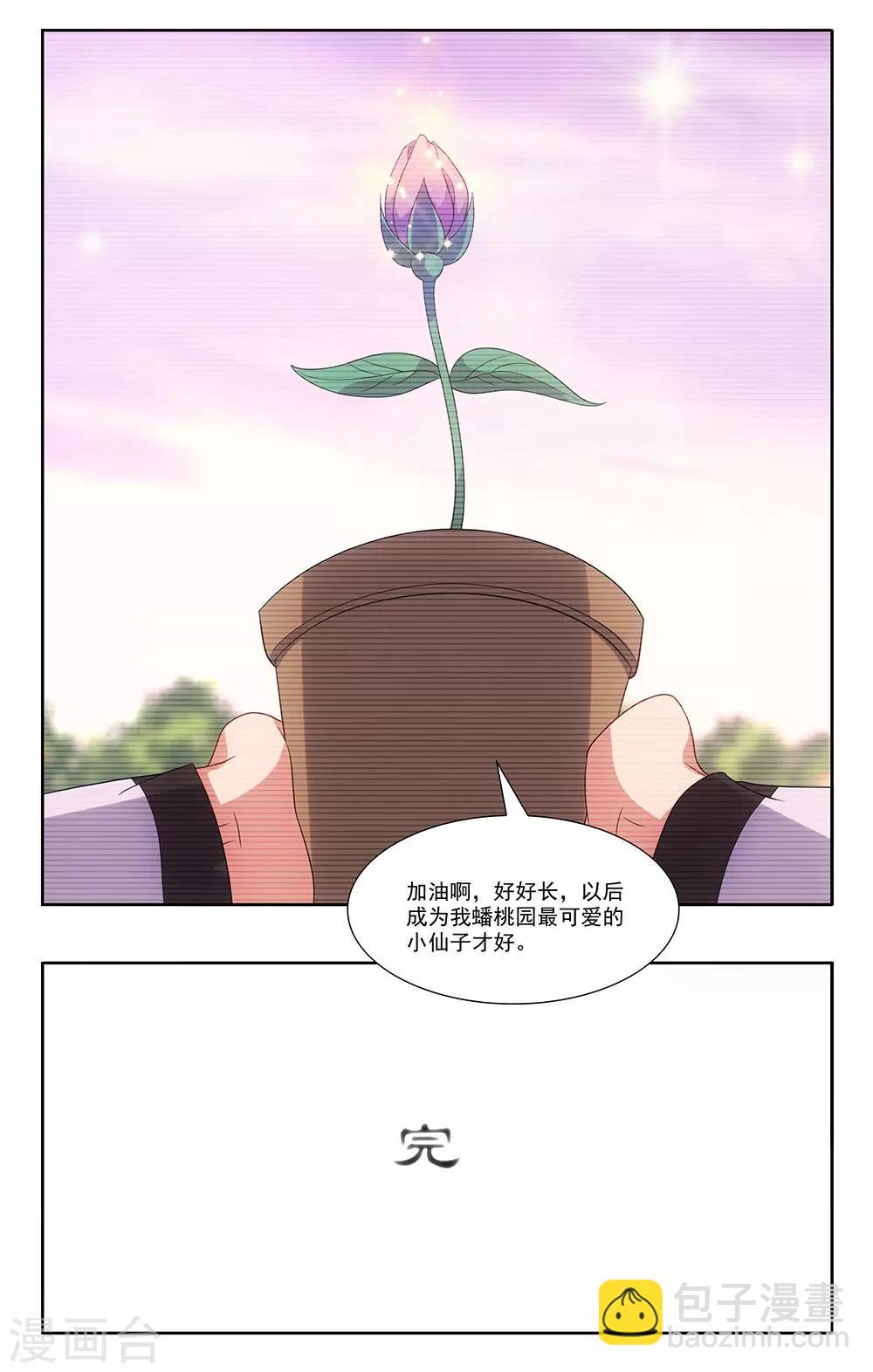 最终话 月老归位-第93话
