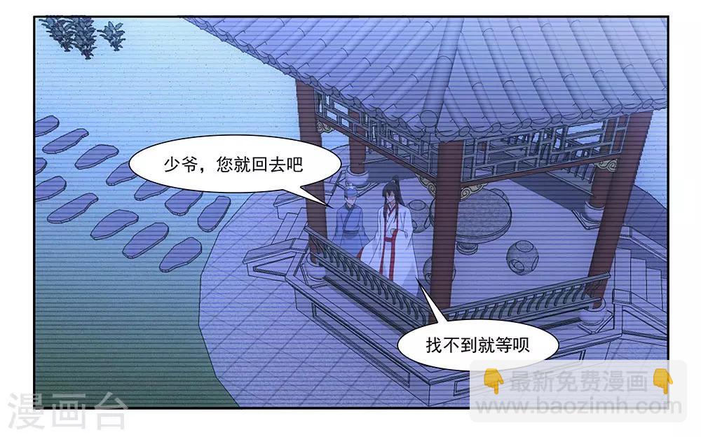 最终话 月老归位-第93话