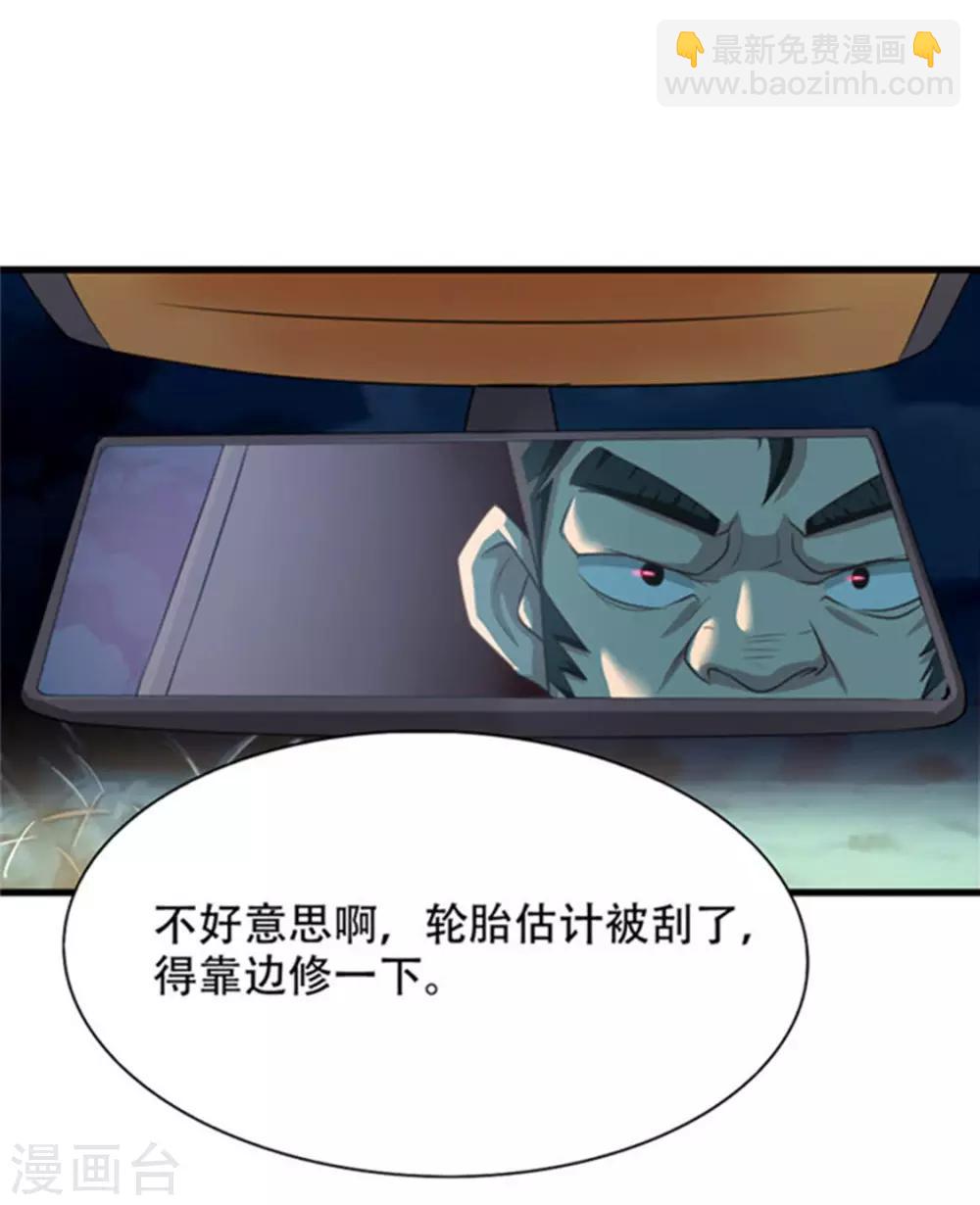 第1话 深夜拼车-第1话