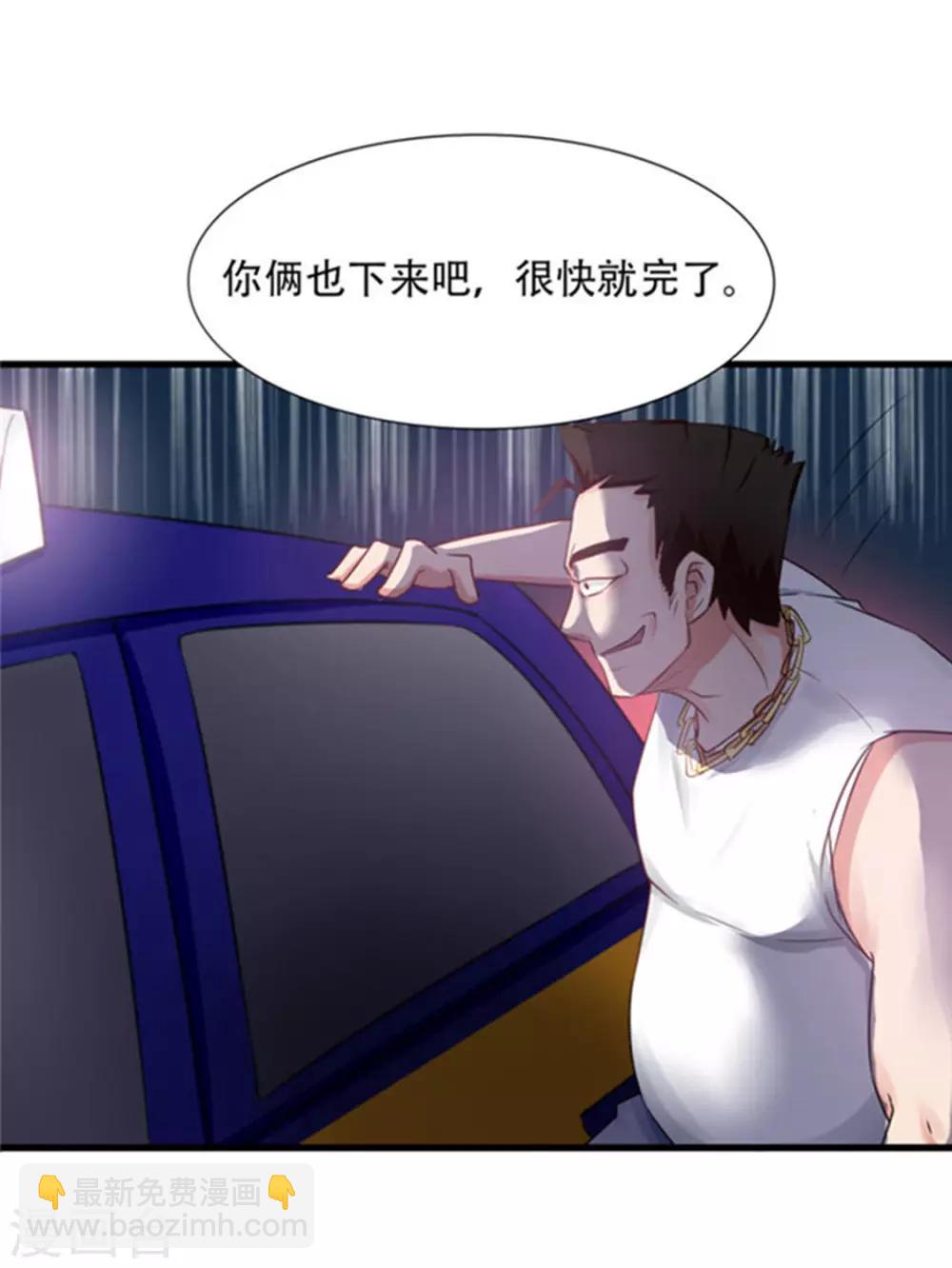 第1话 深夜拼车-第1话