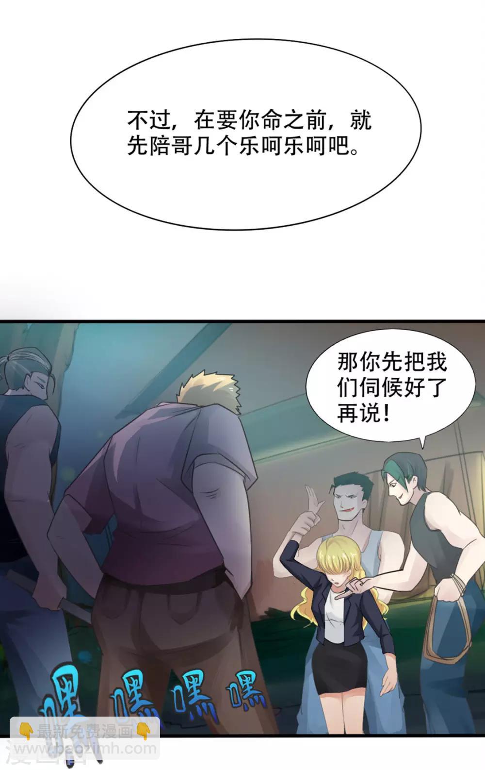 第1话 深夜拼车-第1话