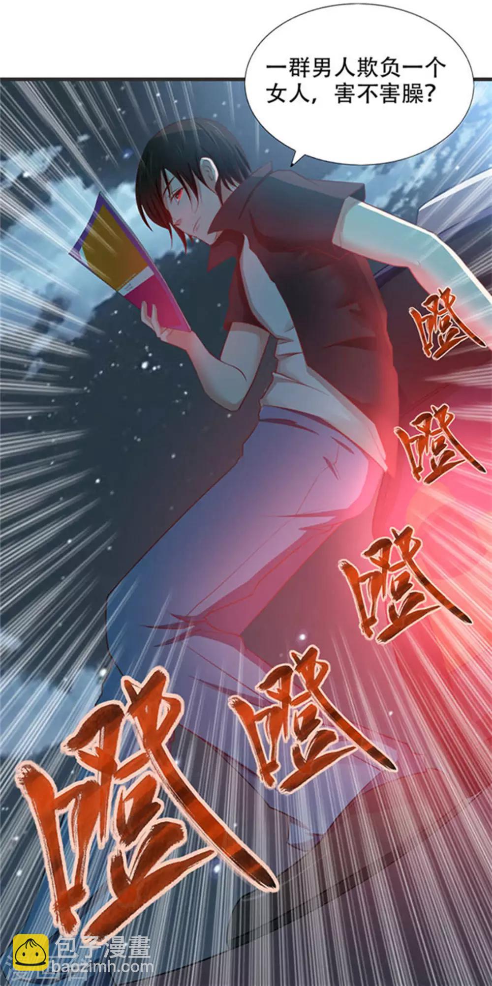 第1话 深夜拼车-第1话