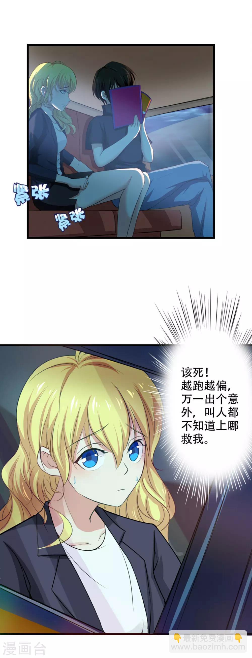 第1话 深夜拼车-第1话