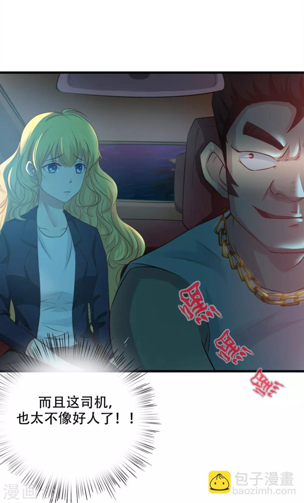 第1话 深夜拼车-第1话