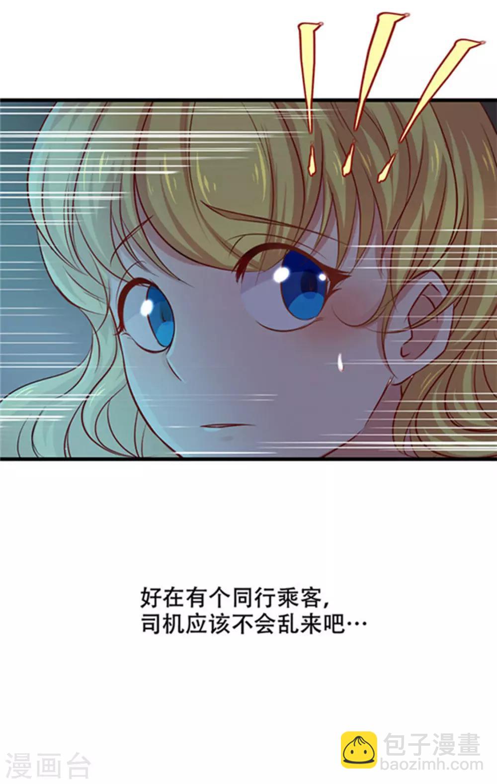 第1话 深夜拼车-第1话