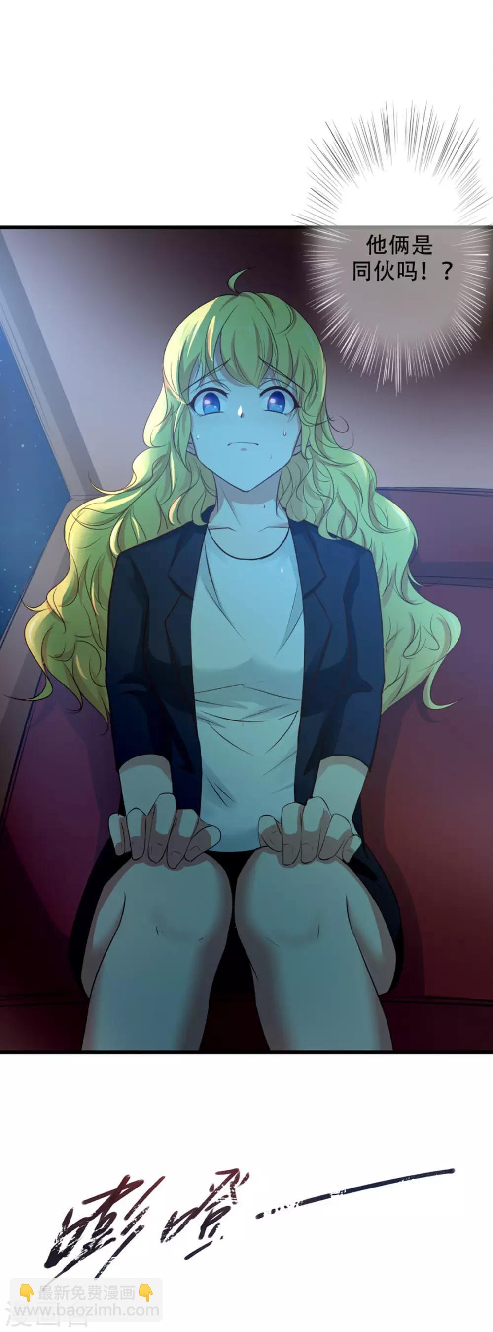 第1话 深夜拼车-第1话