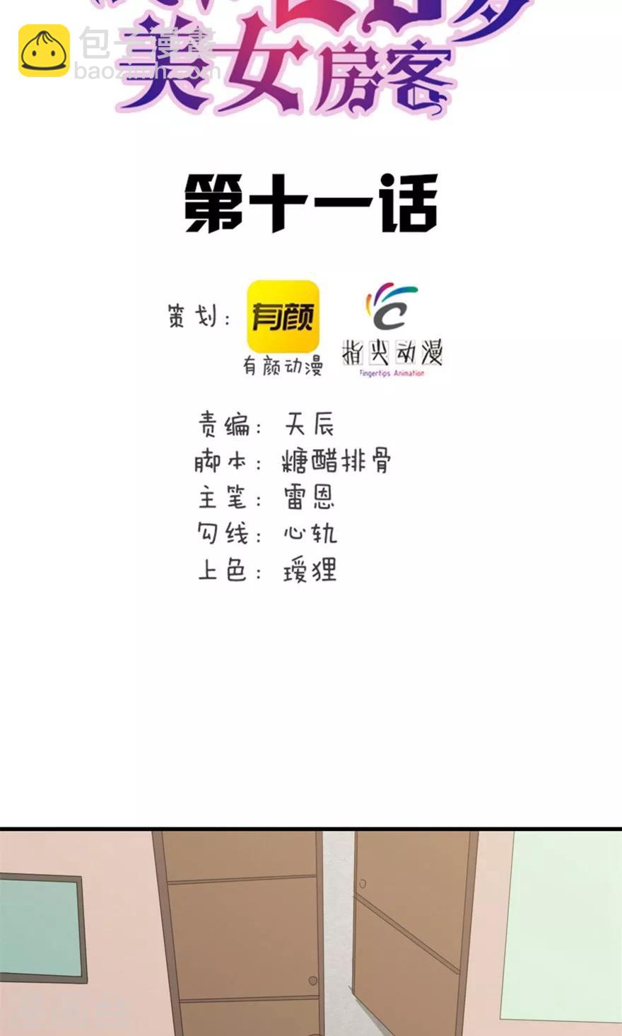 第11话 报警-第11话