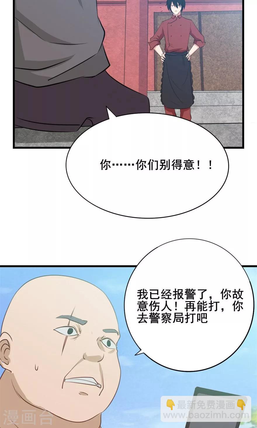 第11话 报警-第11话