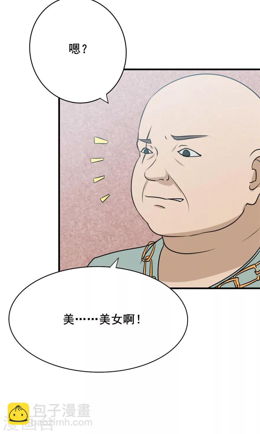 第11话 报警-第11话