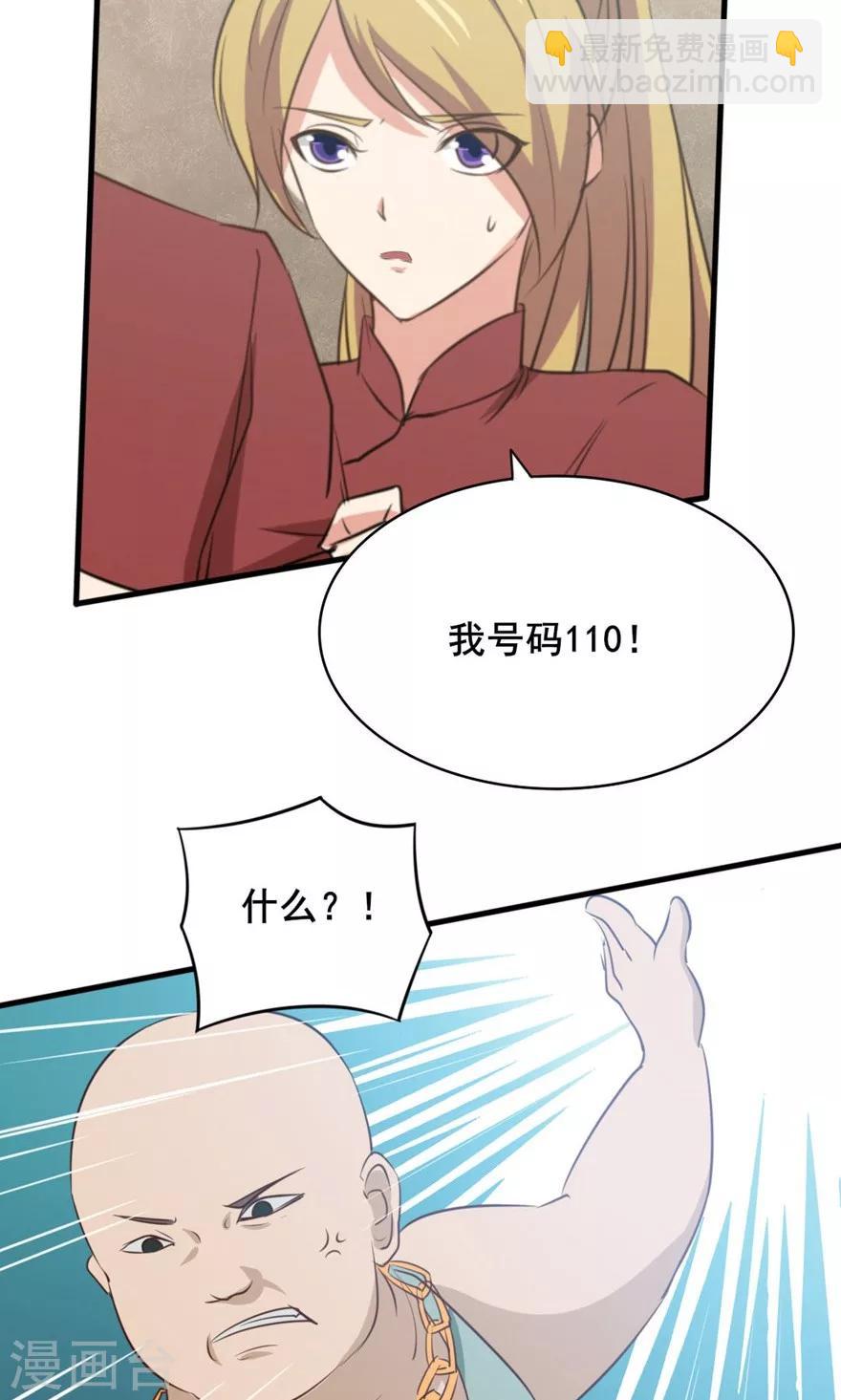 第11话 报警-第11话