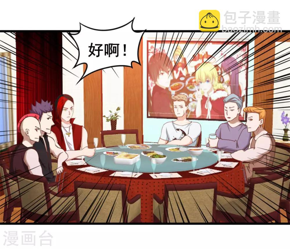 第101话 老大好！-第101话