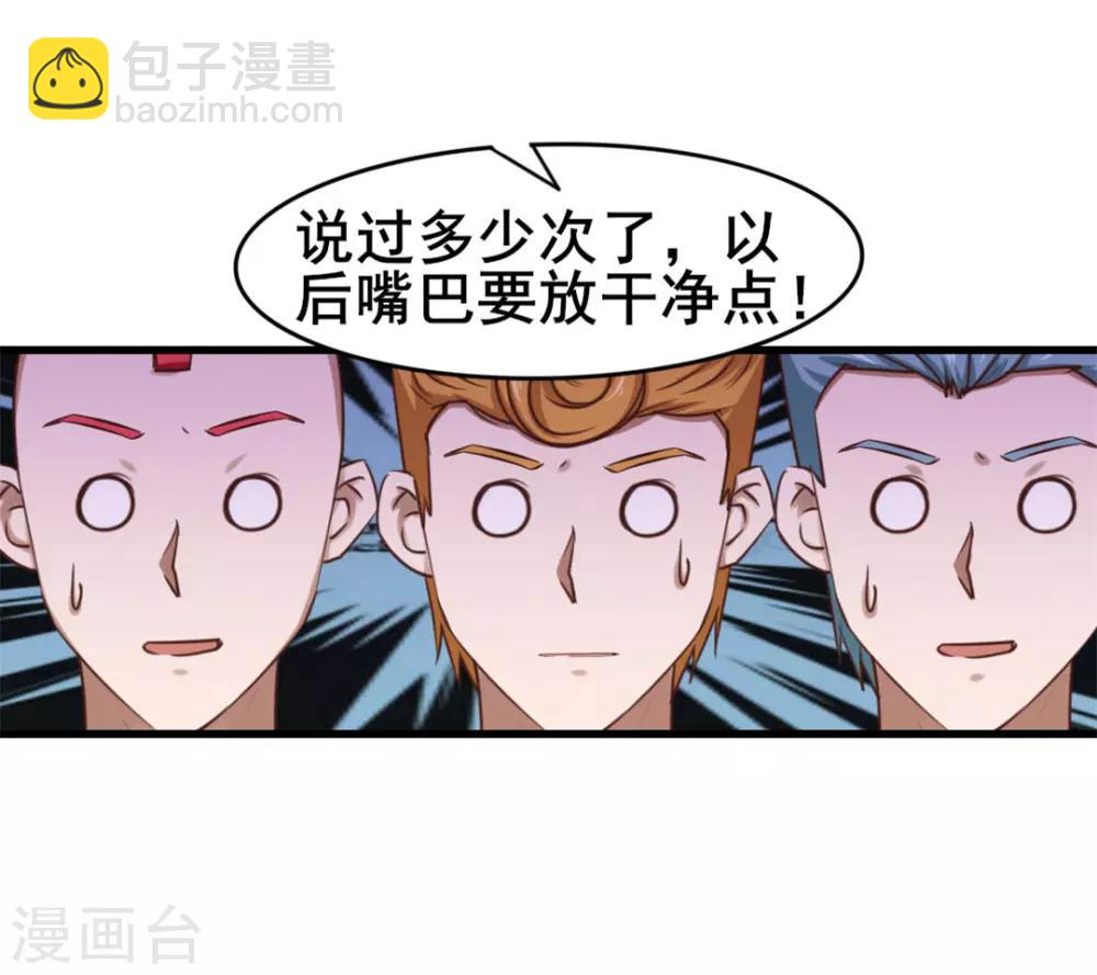 第101话 老大好！-第101话