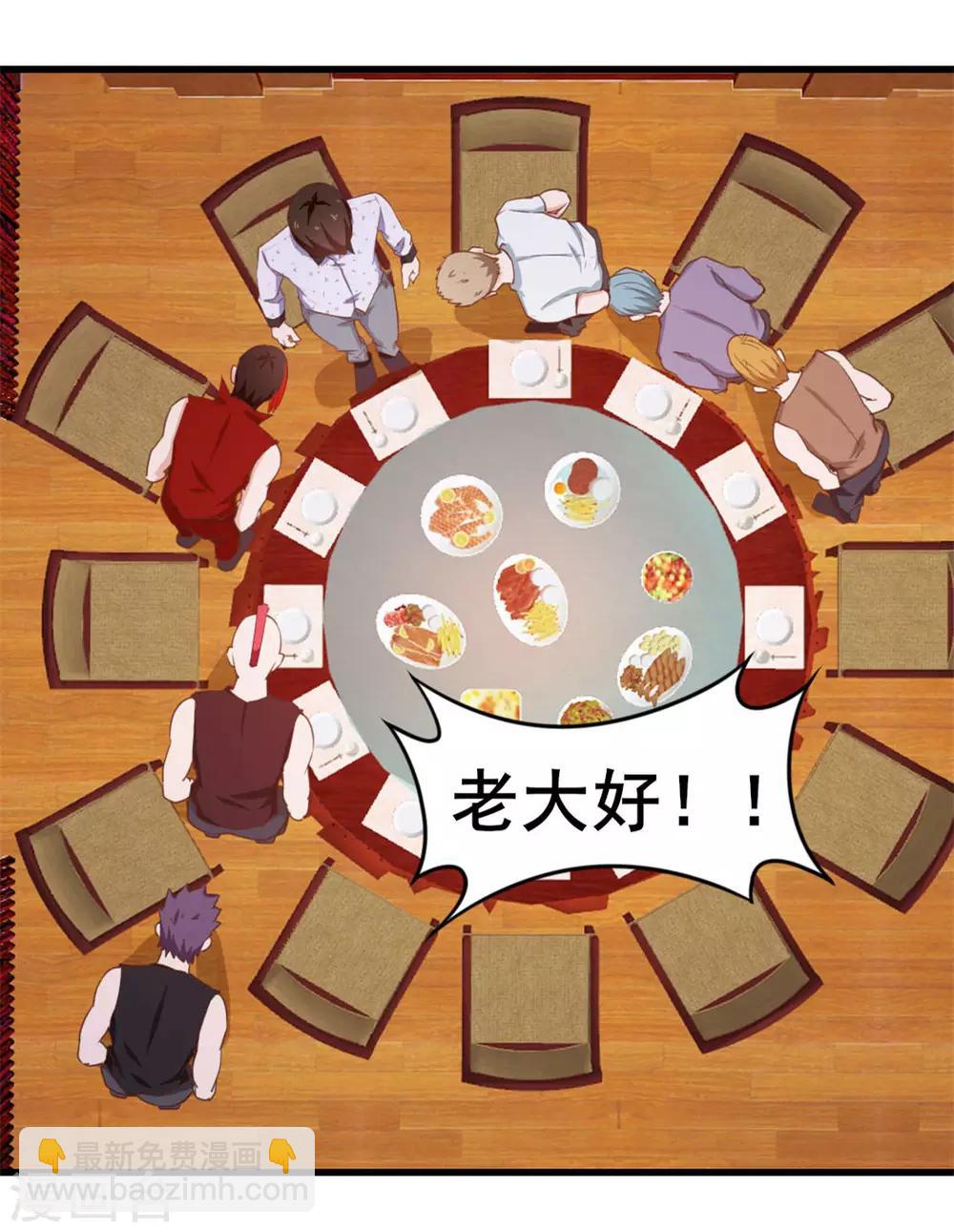 第101话 老大好！-第101话